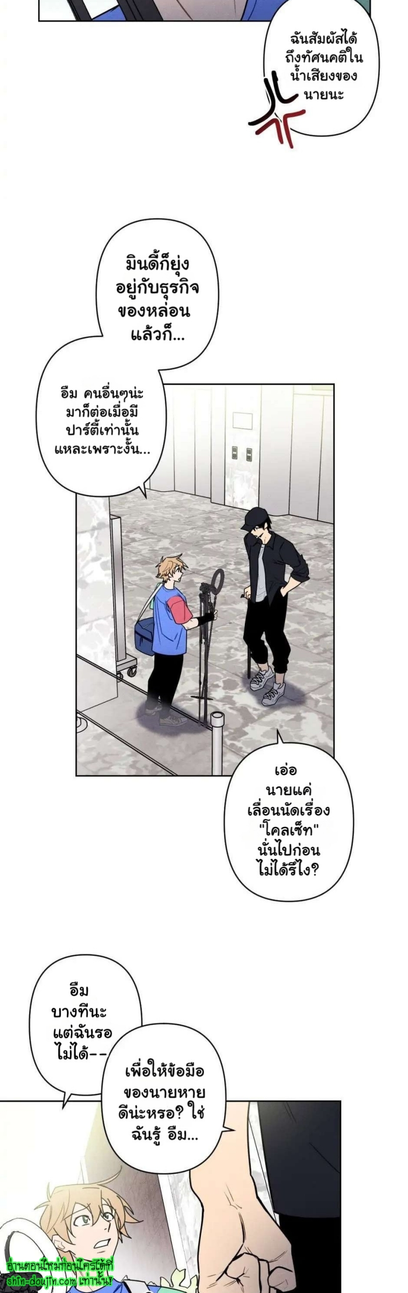 Achilles And The Boy Next Door EP 6